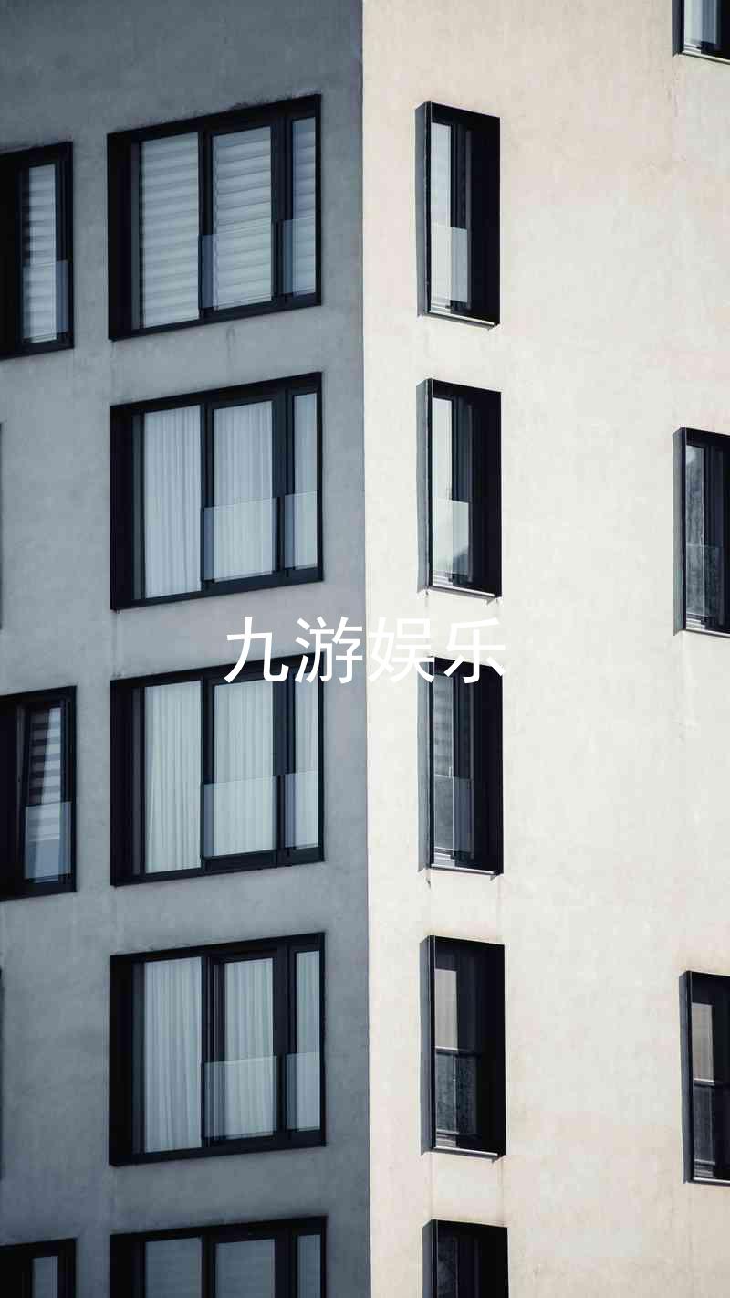 九游娱乐